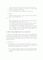 하이닉스 DRAM 분쟁사례 조사 14페이지