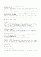 신용장 거래 완벽분석 4페이지