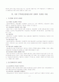 신용장 거래 완벽분석 8페이지