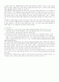 초등학교 도덕교육과 통합교육 교육과정 [발표자료] 14페이지