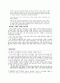 교육과정의 전반적 이해 11페이지