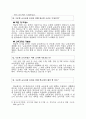 교육과정의 전반적 이해 12페이지