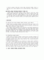 교육과정의 전반적 이해 14페이지