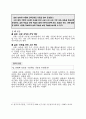 교육과정의 전반적 이해 15페이지