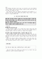 교육과정의 전반적 이해 19페이지