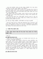 교육과정의 전반적 이해 20페이지