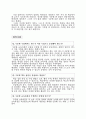 교육과정의 전반적 이해 21페이지