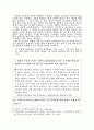 교육과정의 전반적 이해 22페이지