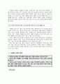 교육과정의 전반적 이해 23페이지