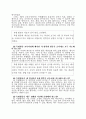 교육과정의 전반적 이해 27페이지