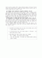 교육과정의 전반적 이해 28페이지