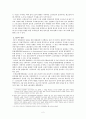 국제노동기구 ILO에 대한 완벽분석 2페이지