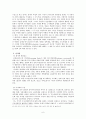 국제노동기구 ILO에 대한 완벽분석 6페이지