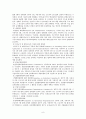 국제노동기구 ILO에 대한 완벽분석 8페이지