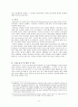 국제노동기구 ILO에 대한 완벽분석 9페이지