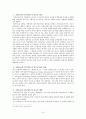 국제노동기구 ILO에 대한 완벽분석 10페이지