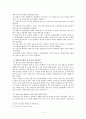 국제노동기구 ILO에 대한 완벽분석 11페이지