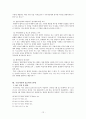 국제노동기구 ILO에 대한 완벽분석 12페이지