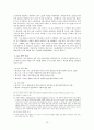 국제노동기구 ILO에 대한 완벽분석 13페이지