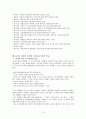 국제노동기구 ILO에 대한 완벽분석 14페이지