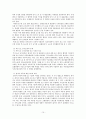 국제노동기구 ILO에 대한 완벽분석 15페이지