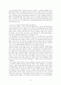 국제노동기구 ILO에 대한 완벽분석 16페이지