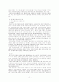 국제노동기구 ILO에 대한 완벽분석 17페이지