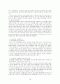 국제노동기구 ILO에 대한 완벽분석 18페이지