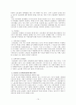 국제노동기구 ILO에 대한 완벽분석 19페이지