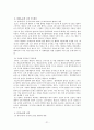 국제노동기구 ILO에 대한 완벽분석 21페이지