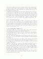 국제노동기구 ILO에 대한 완벽분석 22페이지