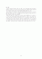 국제노동기구 ILO에 대한 완벽분석 23페이지