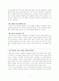제7차 도덕과 교육과정의 개요와 전반적인 이해 분석 고찰 [-예전의 교육과 비교하여 발표자료로 사용] 2페이지