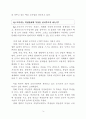 제7차 도덕과 교육과정의 개요와 전반적인 이해 분석 고찰 [-예전의 교육과 비교하여 발표자료로 사용] 3페이지