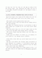제7차 도덕과 교육과정의 개요와 전반적인 이해 분석 고찰 [-예전의 교육과 비교하여 발표자료로 사용] 4페이지
