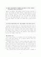 제7차 도덕과 교육과정의 개요와 전반적인 이해 분석 고찰 [-예전의 교육과 비교하여 발표자료로 사용] 6페이지