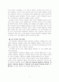 제7차 도덕과 교육과정의 개요와 전반적인 이해 분석 고찰 [-예전의 교육과 비교하여 발표자료로 사용] 7페이지