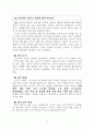 제7차 도덕과 교육과정의 개요와 전반적인 이해 분석 고찰 [-예전의 교육과 비교하여 발표자료로 사용] 8페이지