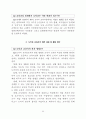 제7차 도덕과 교육과정의 개요와 전반적인 이해 분석 고찰 [-예전의 교육과 비교하여 발표자료로 사용] 11페이지
