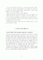 제7차 도덕과 교육과정의 개요와 전반적인 이해 분석 고찰 [-예전의 교육과 비교하여 발표자료로 사용] 15페이지