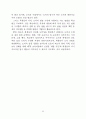 제7차 도덕과 교육과정의 개요와 전반적인 이해 분석 고찰 [-예전의 교육과 비교하여 발표자료로 사용] 17페이지