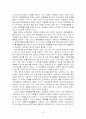 독도문제와 한일간 독도 영유권 분쟁 7페이지