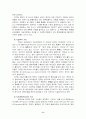 독도문제와 한일간 독도 영유권 분쟁 8페이지