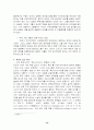 독도문제와 한일간 독도 영유권 분쟁 14페이지