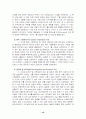 독도문제와 한일간 독도 영유권 분쟁 16페이지