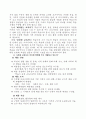 교육과정에서 사회 교과의 전반적 이해와 분석 및 고찰 [발표자료] 3페이지