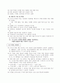 교육과정에서 사회 교과의 전반적 이해와 분석 및 고찰 [발표자료] 4페이지