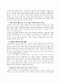 교육과정에서 사회 교과의 전반적 이해와 분석 및 고찰 [발표자료] 10페이지
