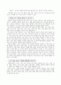 교육과정에서 사회 교과의 전반적 이해와 분석 및 고찰 [발표자료] 12페이지