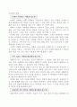 교육과정에서 사회 교과의 전반적 이해와 분석 및 고찰 [발표자료] 14페이지